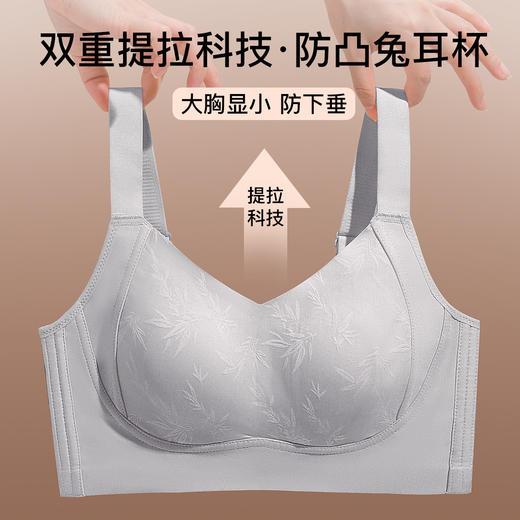 【反重力提拉】聚拢薄款无痕内衣女收副乳兔儿杯大胸显小文胸罩 瑰丽女神 商品图7