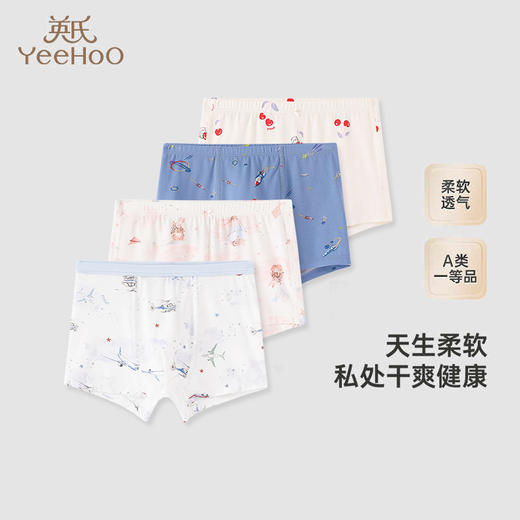 英氏儿童内裤平角裤男女童四角裤男女童中大童内裤莫代尔柔软内裤YLSDJ0Q009A YLSDJ0Q010A YLSDJ0Q011A YLSDJ0Q012A 商品图0