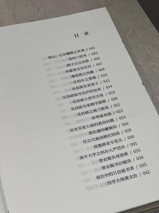 《珍闻与集藏琐忆》郑逸梅 著，郑有慧 编，大32开，精装，472页，西泠印社出版社2023年5月一版一印。定价98元，有两种版本可供：毛边本特惠价55元，普通精装本特惠价49元 商品图3