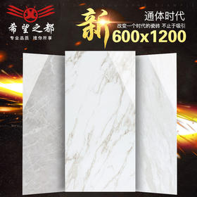 规格都希望地砖通体大理石大瓷砖 1200爵士白白 灰色瓷砖*之600