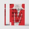 与生命中重要的人好好相处 3个步骤，解决生活中的冲突 商品缩略图4