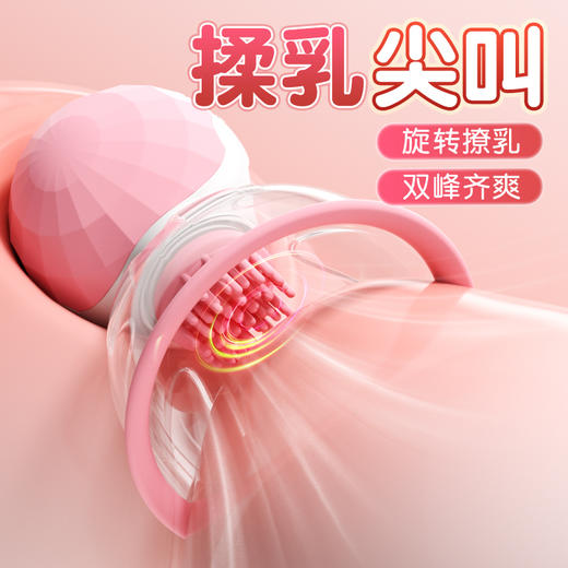 谜姬 舒悦乳吸杯 乳房胸部 无线吸附 真空吮吸 三头替换乳头挑逗女用自慰器 夫妻调情另类玩具成人用品 舒悦乳吸杯 旋转吸款-粉 商品图1