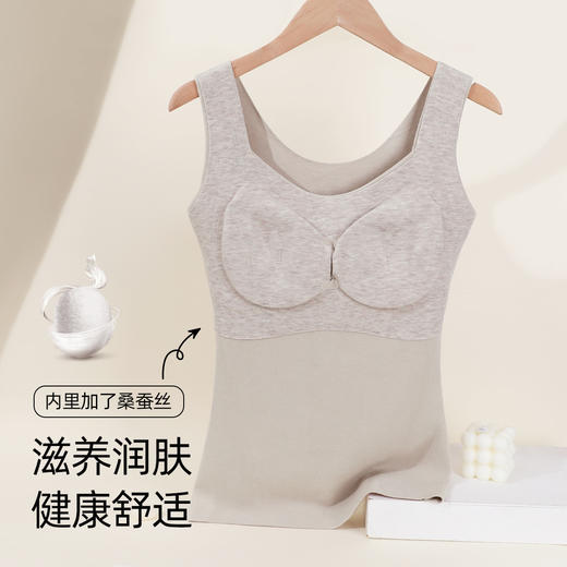 熳洁儿 保暖背心带杯垫可拆卸含桑蚕丝无痕保暖打底24757102 商品图4