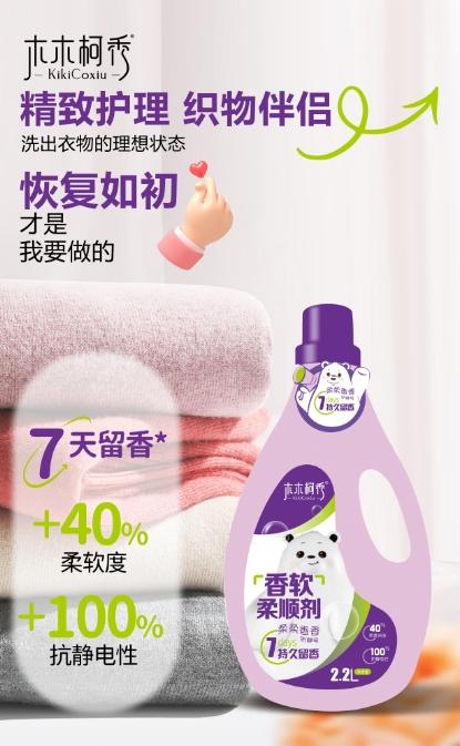 木木柯秀大胖香软柔顺剂2.2L 商品图1