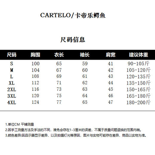 【卡帝乐鳄鱼 山系连帽冲锋衣】高颜值情侣同款 三防科技面料 防风防水防污 外出露营 登山 旅游 日常穿搭 1件搞定 商品图4