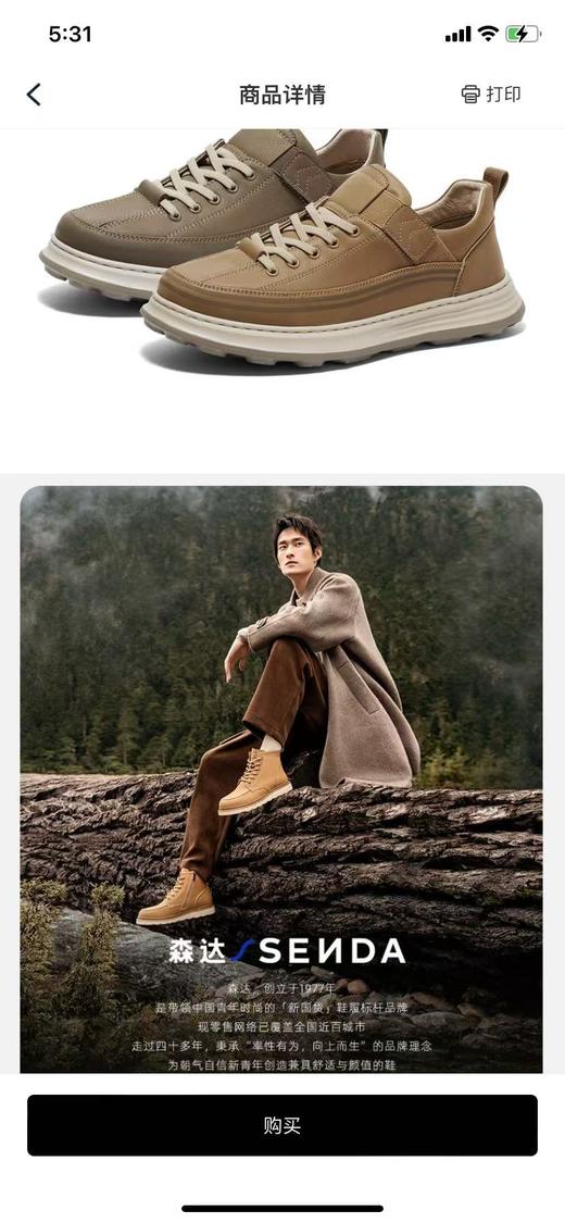 森达休闲男鞋 商品图2