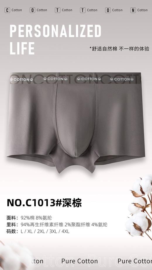 男士精梳棉腰头印花无痕棉花糖腰头撞色平角内裤1013 商品图4