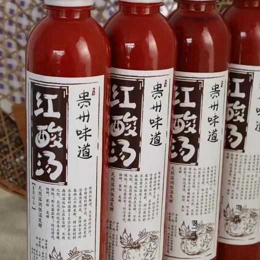 贵州洞藏红酸汤 商品图0