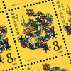 T124   1988龙年大版！第一轮生肖  大版 商品缩略图3