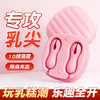 【女用器具】谜姬 有线魔盒乳夹 收纳乳夹 震动乳夹 商品缩略图3