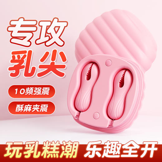【女用器具】谜姬 有线魔盒乳夹 收纳乳夹 震动乳夹 商品图3