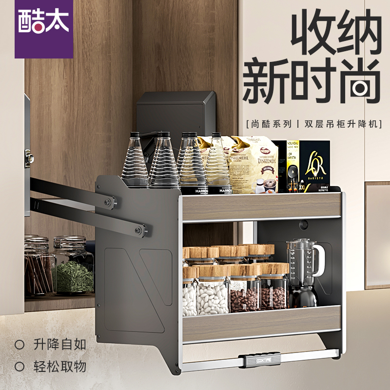 尚酷 【定制款】吊柜双层升降机