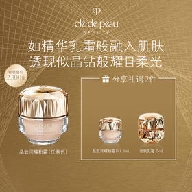 CPB2300润耀粉霜套