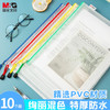 晨光(M&G)文具A4网格拉链袋办公文件袋资料袋学生试卷票据收纳拉边袋睿智系列10个装ADMN4068 商品缩略图3