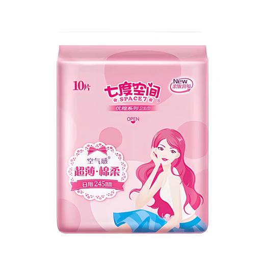 七度空间优雅系列棉柔超薄日用卫生巾    10片/包 商品图0