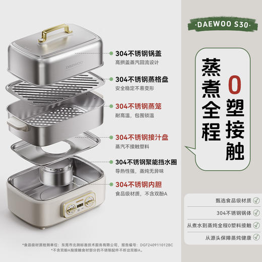 【韩国大宇不锈钢电蒸锅】大宇电蒸锅不锈钢家用多功能三层大容量1500W智能预约全自动蒸煮一体锅S30 商品图1