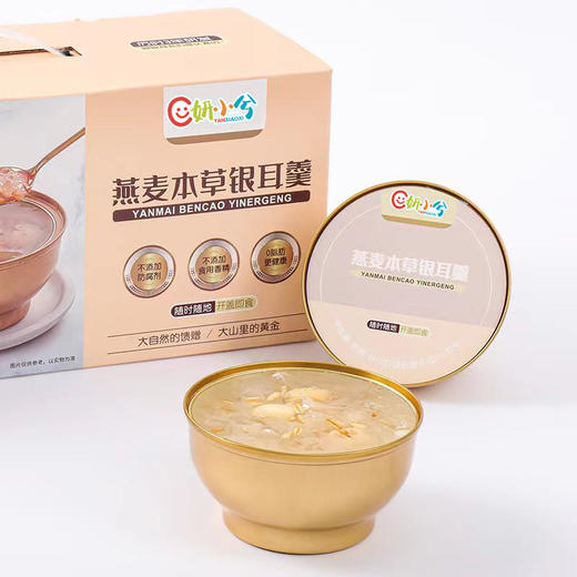 （SYJ）新品燕麦本草银耳羹 260克*6碗 商品图4