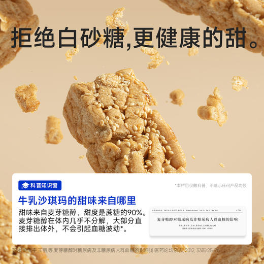 鹿鹿推荐·【糖友饱饱】糖友牛乳沙琪玛 商品图2