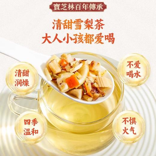 香港 宝芝林 竹蔗马蹄雪梨茶 商品图4