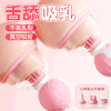 谜姬 舒悦乳吸杯 乳房胸部 无线吸附 真空吮吸 三头替换乳头挑逗女用自慰器 夫妻调情另类玩具成人用品 舒悦乳吸杯 旋转吸款-粉 商品缩略图2
