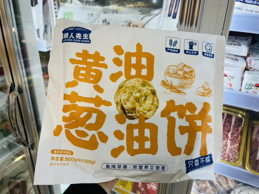 黄油葱油饼，酥脆可口，做法简单方便 商品图3