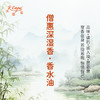 僧惠深湿香香水油 植物精油适用护体香护手油润发丝 大篷车精油 商品缩略图1