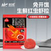 佳钓尼小懒虫鲜虾饵料免开饵生鲜虾滑虾拉饵秋冬鲫鱼饵 商品缩略图0