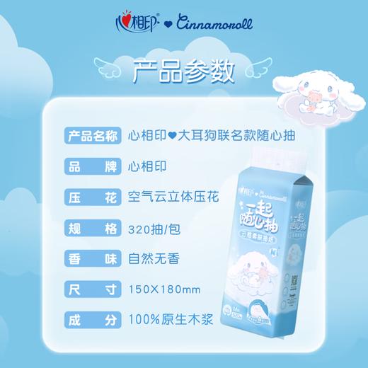心相印云感x三丽鸥联名款四层悬挂式提装面巾纸320抽*4提 商品图7