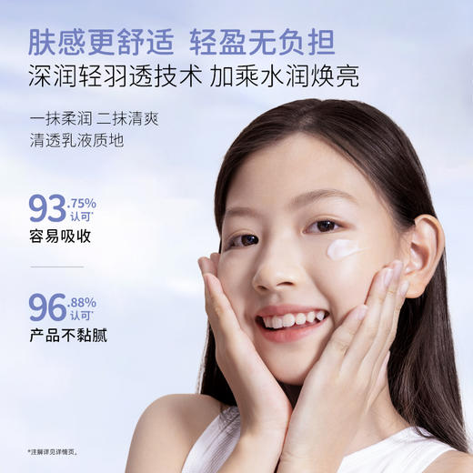 【青少年焕亮3件套】28天保湿透亮 袋鼠妈妈焕亮保湿3件套 商品图3