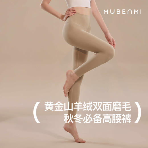 MUBENMI女士小暖皮高腰裤 商品图0