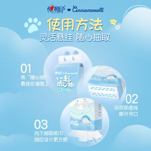 心相印云感x三丽鸥联名款四层悬挂式提装面巾纸320抽*4提 商品图5