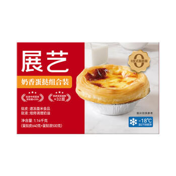 展艺 蛋挞组合1.14kg 挞皮32个+挞液1盒 空气炸锅烤箱烘焙半成品 商品图2