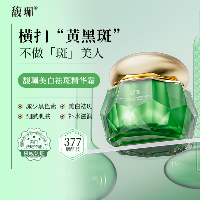 私家车930专属美白祛斑套组  精华液30ml➕精华霜50g +紧致抗皱眼霜20g