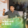 赋能疗愈师发展路径 商品缩略图0