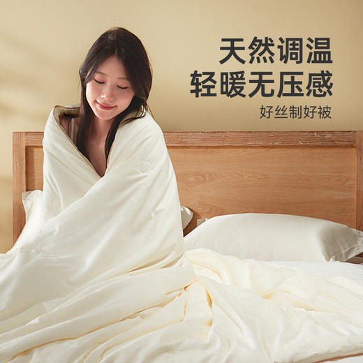 【棉疆溯源】洁丽雅丝梦蚕丝被流沙蝴蝶被超柔干爽舒适透气轻盈轻奢 商品图1