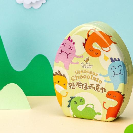 巧克巧蔻 卡通恐龙巧克力礼盒 60g 商品图2