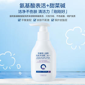 思童 洗发沐浴露二合一