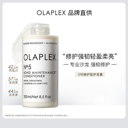 欧拉裴OLAPLEX美发修复专业沙龙洗护 商品图3