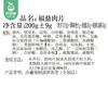 肉匠福鼎肉片（黑猪肉）/1盒（200g±9g） 商品缩略图4