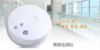 独立式烟雾探测器 商品缩略图0