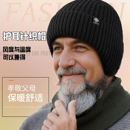【御寒保暖更用心！加厚冬季护耳帽子】经典翻檐版型，美观时尚，柔软舒适，搭配健康的面料，加绒加厚更保暖，老人保暖针织帽，骑车防风时尚护耳帽子L 商品图0