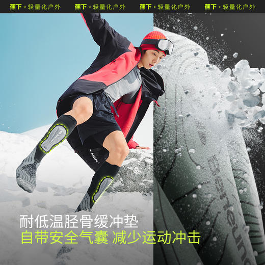 蕉下胫骨特护功能滑雪袜SK47124 商品图1