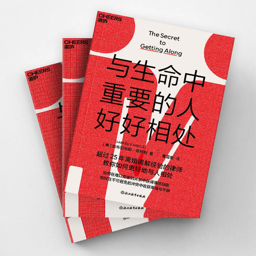 与生命中重要的人好好相处 3个步骤，解决生活中的冲突 商品图2