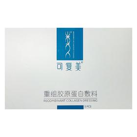 可复美,重组胶原蛋白敷料 【椭圆型HCDO2421 5PCS】陕西巨子