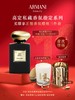阿玛尼高定香氛双十一套装 商品缩略图0