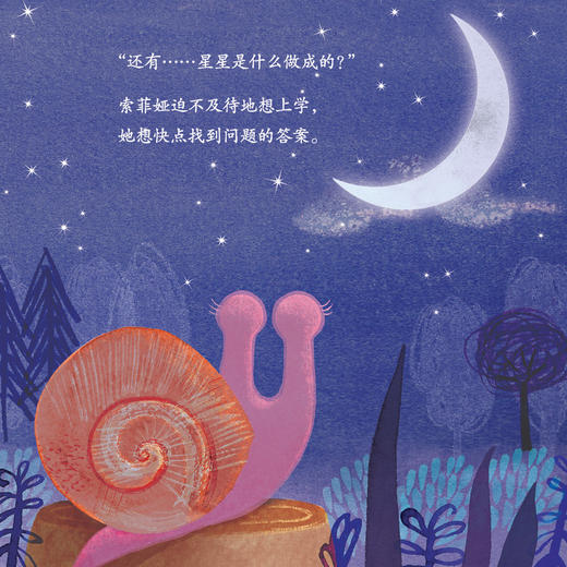 抗挫折力培养系列-儿童情绪管理与性格培养（共4册）：《有时我会害羞》《我为什么跟别人不一样》《小猪的烦恼》《我可以更有力量》 商品图3