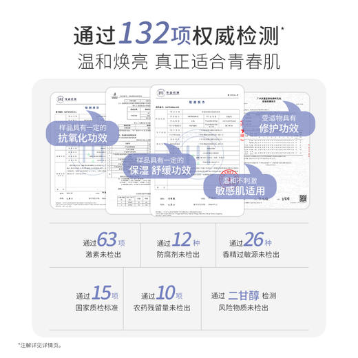 【青少年焕亮2件套】28天水润透亮 袋鼠妈妈焕亮保湿2件套 商品图2