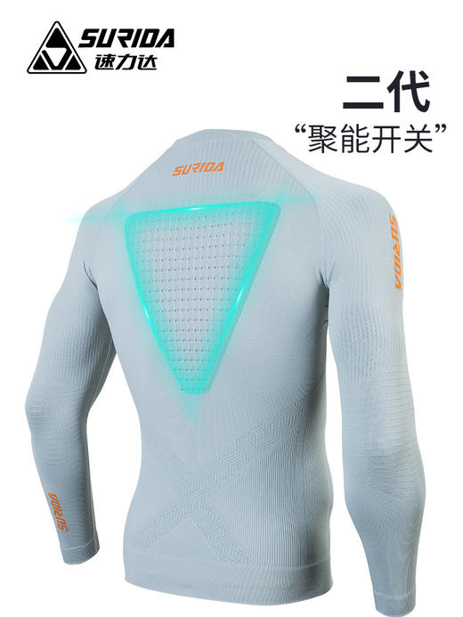 速力达远峰多功能压缩长袖滑雪跑步健身服户外骑行保暖速干排汗衣 商品图2