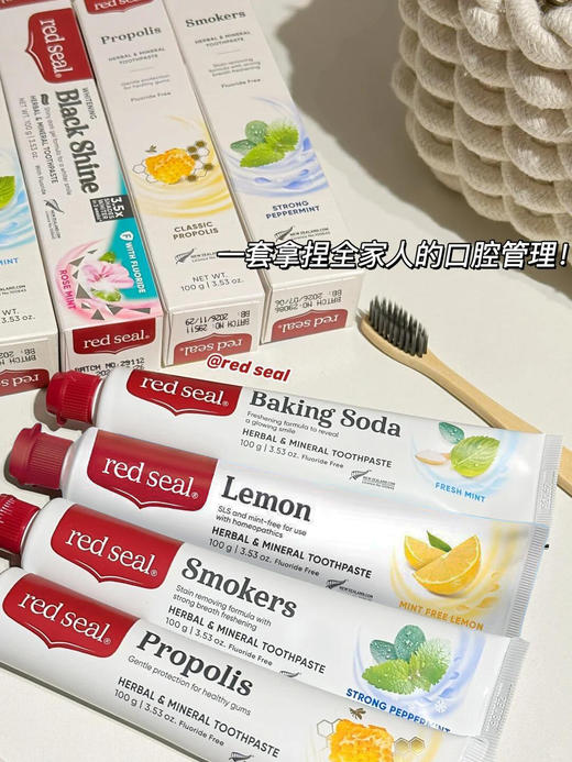 pepe猫-redseal红印牙膏 新西兰进口苏打/烟民/活性炭牙膏去渍 商品图3