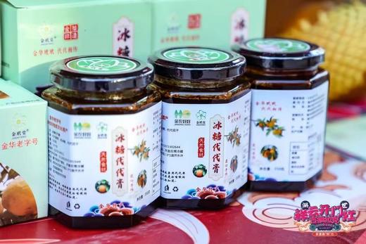 冰糖玳玳膏（350克） 商品图0